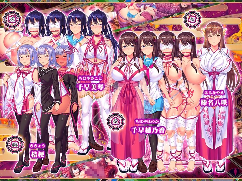 鬼孕ノ巫女 鬼孕ノ巫女オリジナル・鬼孕ノ巫女胎贄両タイトル収録コンプリート版 サンプル5ページ目