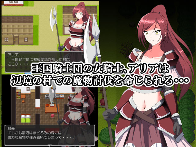 女騎士アリアとまどろみの森 サンプル1ページ目