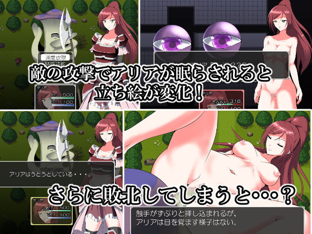 女騎士アリアとまどろみの森 サンプル2ページ目