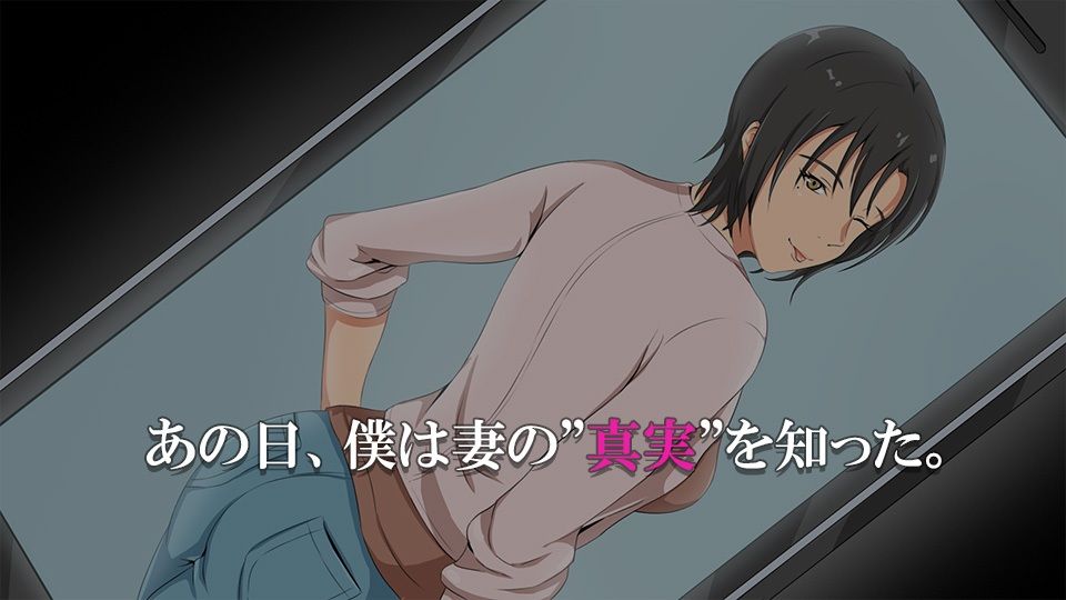 妻を寝取られた僕にデキること サンプル1ページ目