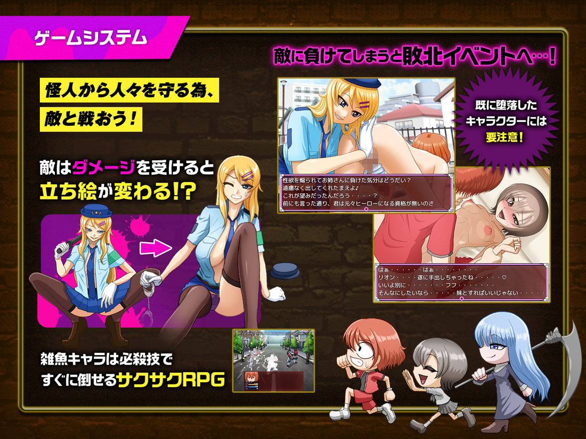 ヒーロー堕落撲滅計画 ヒーローVS女怪人 サンプル1ページ目