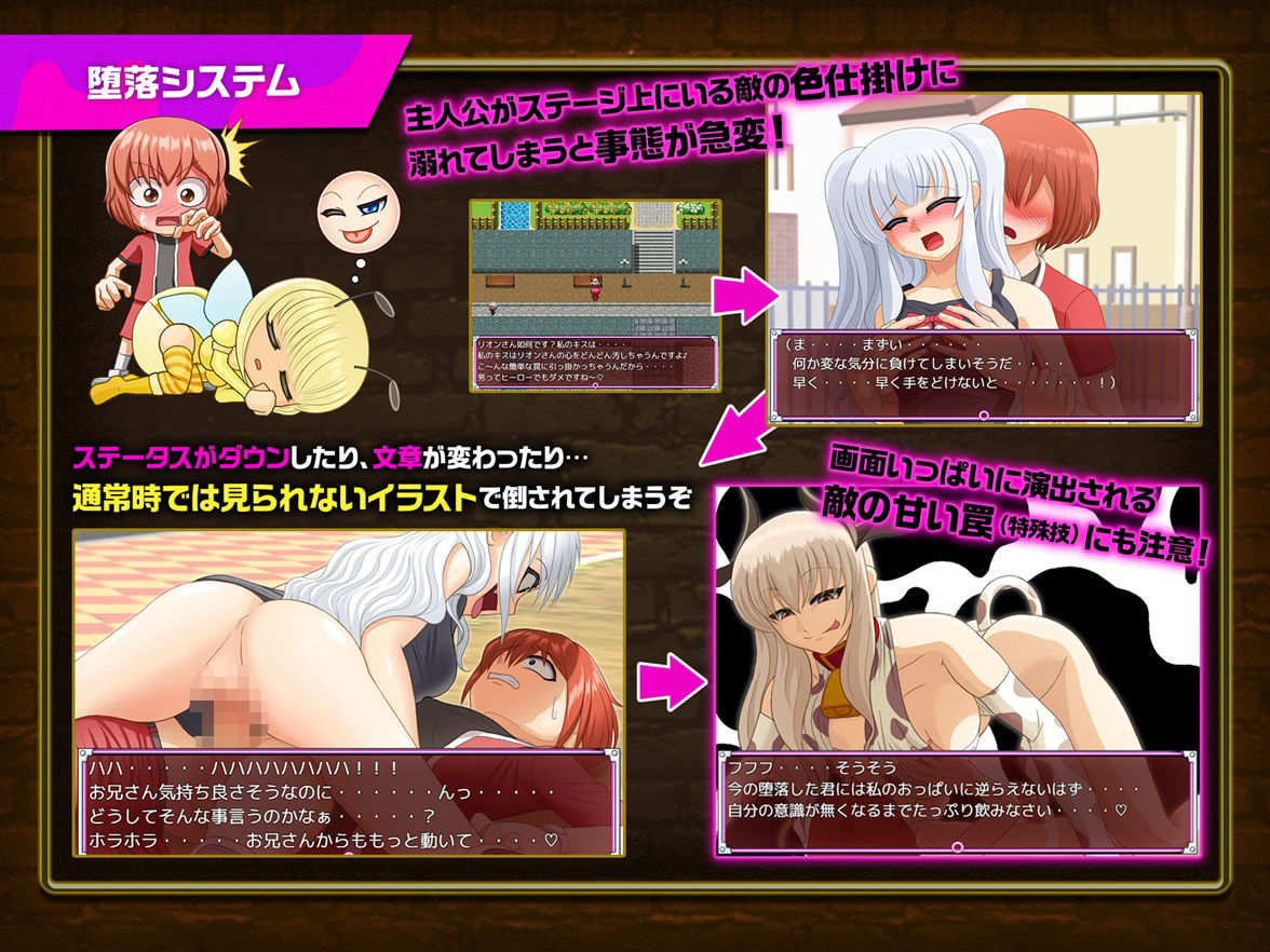 ヒーロー堕落撲滅計画 ヒーローVS女怪人 サンプル2ページ目