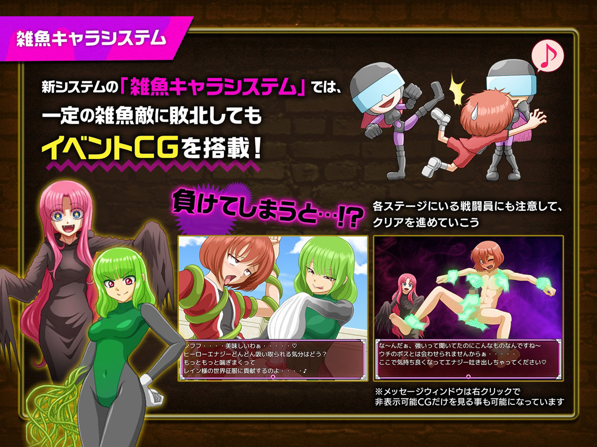 ヒーロー堕落撲滅計画 ヒーローVS女怪人 サンプル3ページ目