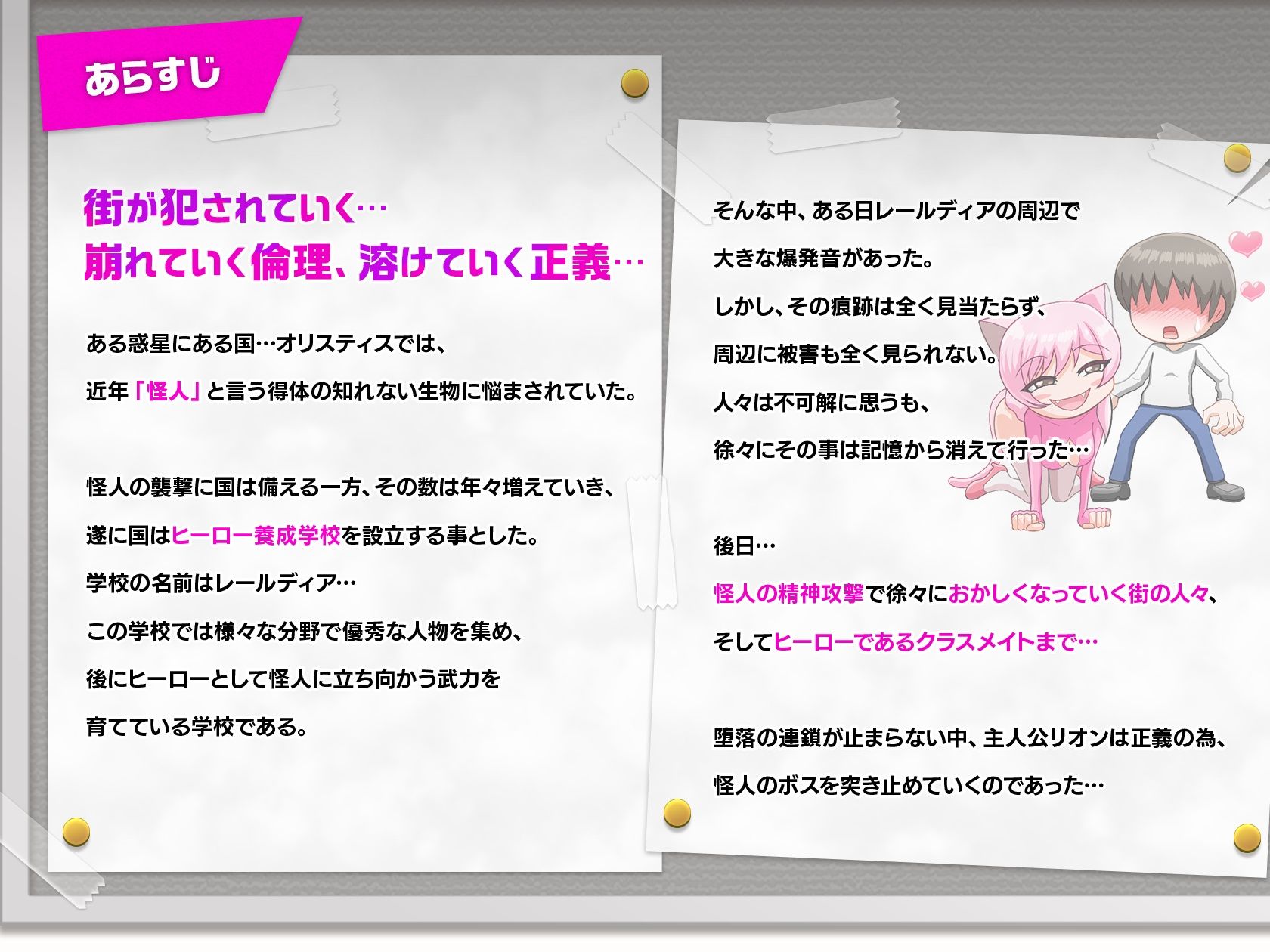 ヒーロー堕落撲滅計画 ヒーローVS女怪人 サンプル4ページ目