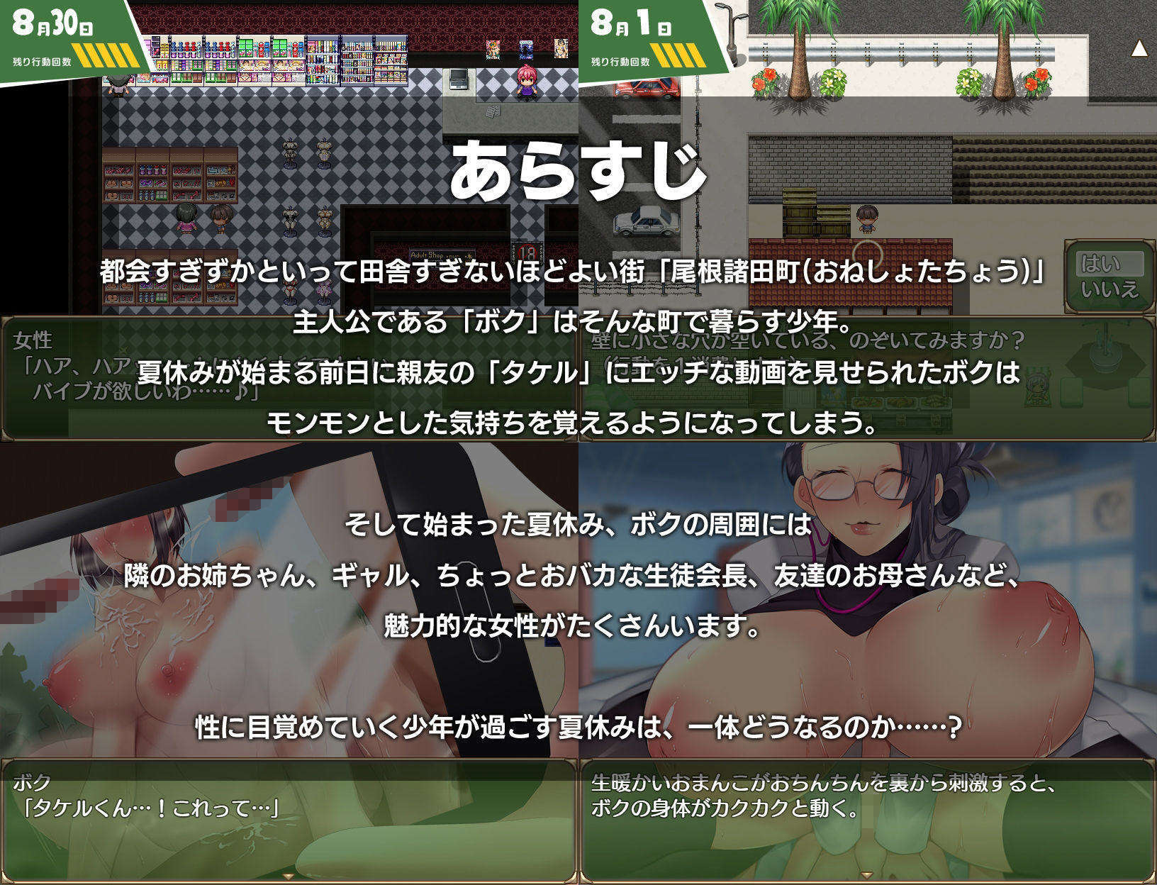 おねショタ町のえっちな夏休み サンプル1ページ目