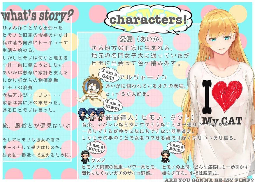 嬢とヒモの事情 サンプル3ページ目
