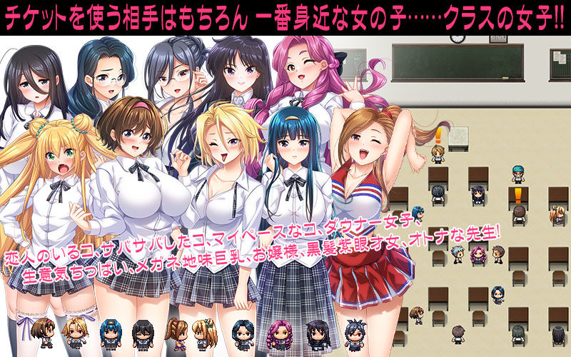 女子に使えるエロチケ！〜クラスの女子全員とあんなコト！こんなコト！！〜 サンプル3ページ目