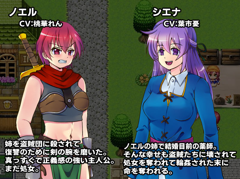 ノエルの復讐 〜屈辱の女戦士処女散華〜 サンプル2ページ目