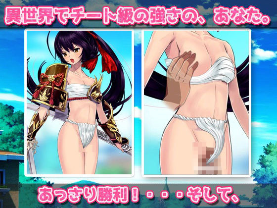 嫌そうな顔で敗北孕ませを懇願してくる女武者〜オナニー用ミニゲーム サンプル2ページ目