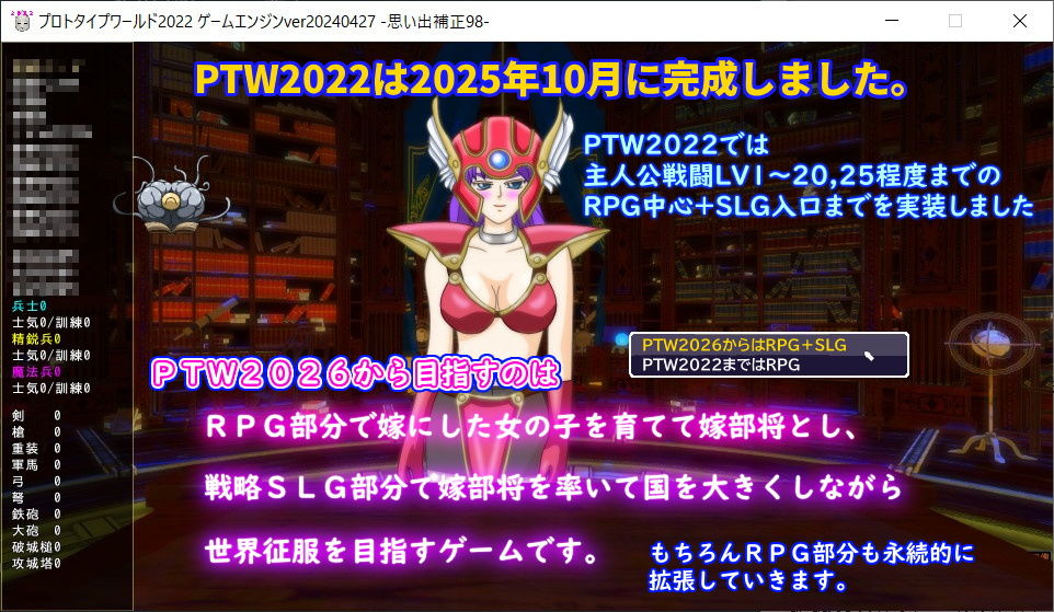 プロトタイプワールド2022 サンプル9ページ目