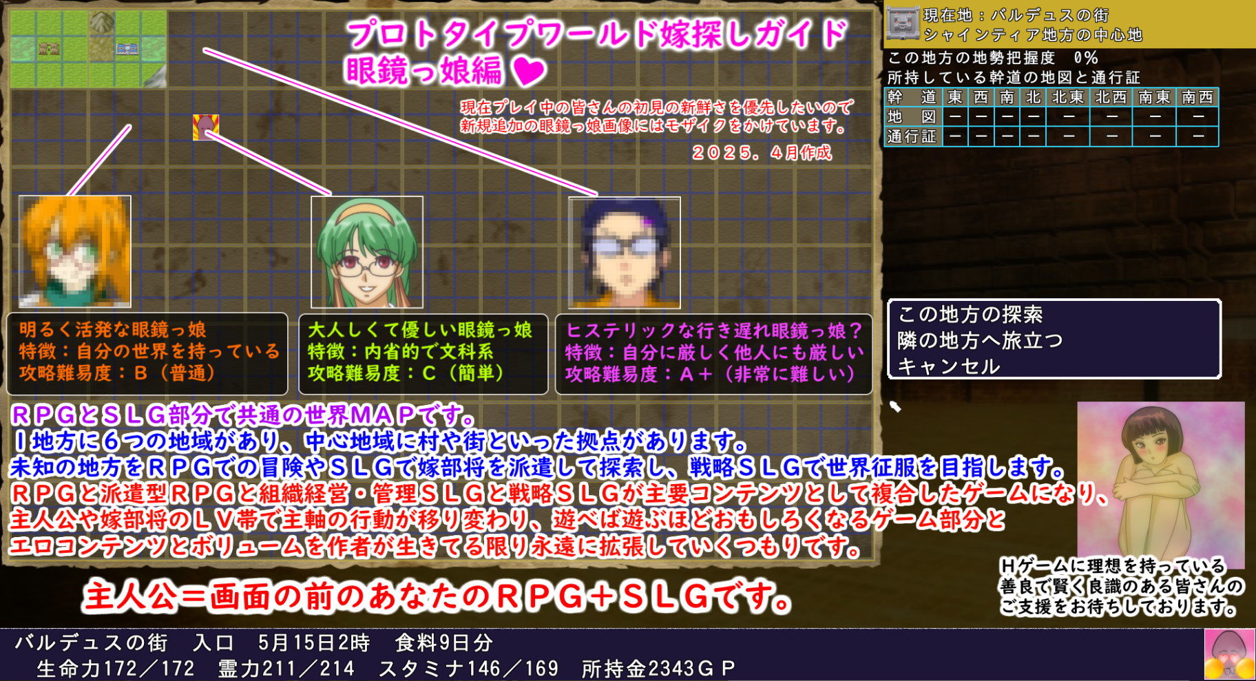 プロトタイプワールド2022 サンプル10ページ目