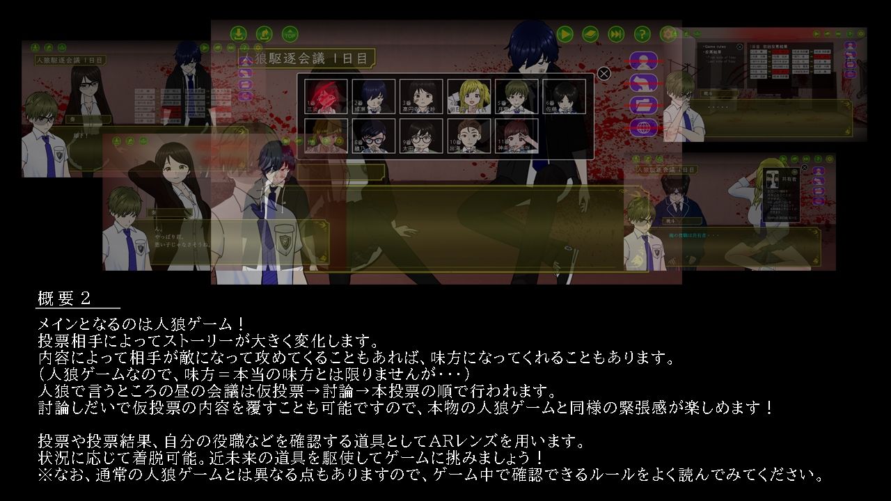 人狼教室 サンプル2ページ目