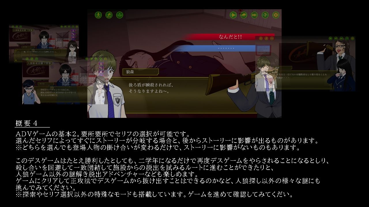 人狼教室 サンプル4ページ目