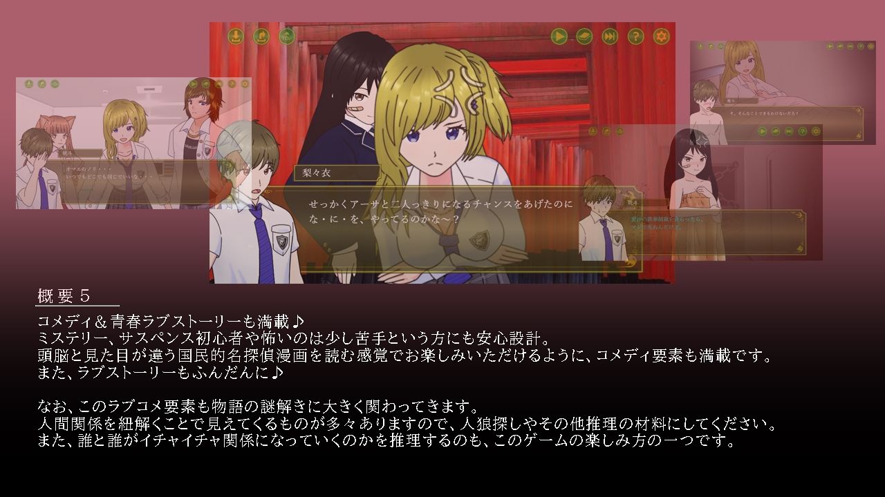 人狼教室 サンプル5ページ目