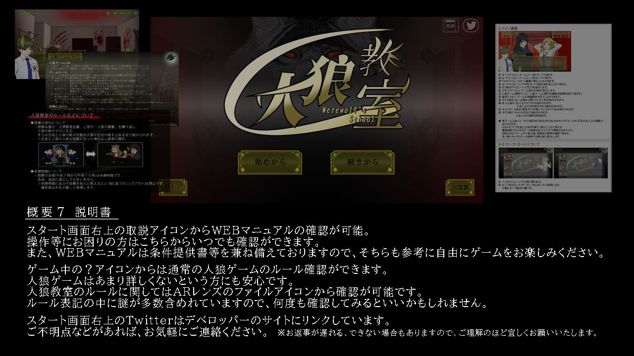 人狼教室 サンプル7ページ目