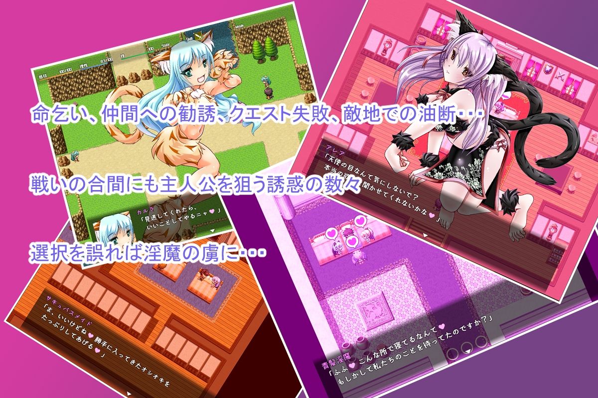 Daydreamer 〜淫魔と天使ともんすた〜娘の思い出〜 前編 サンプル2ページ目