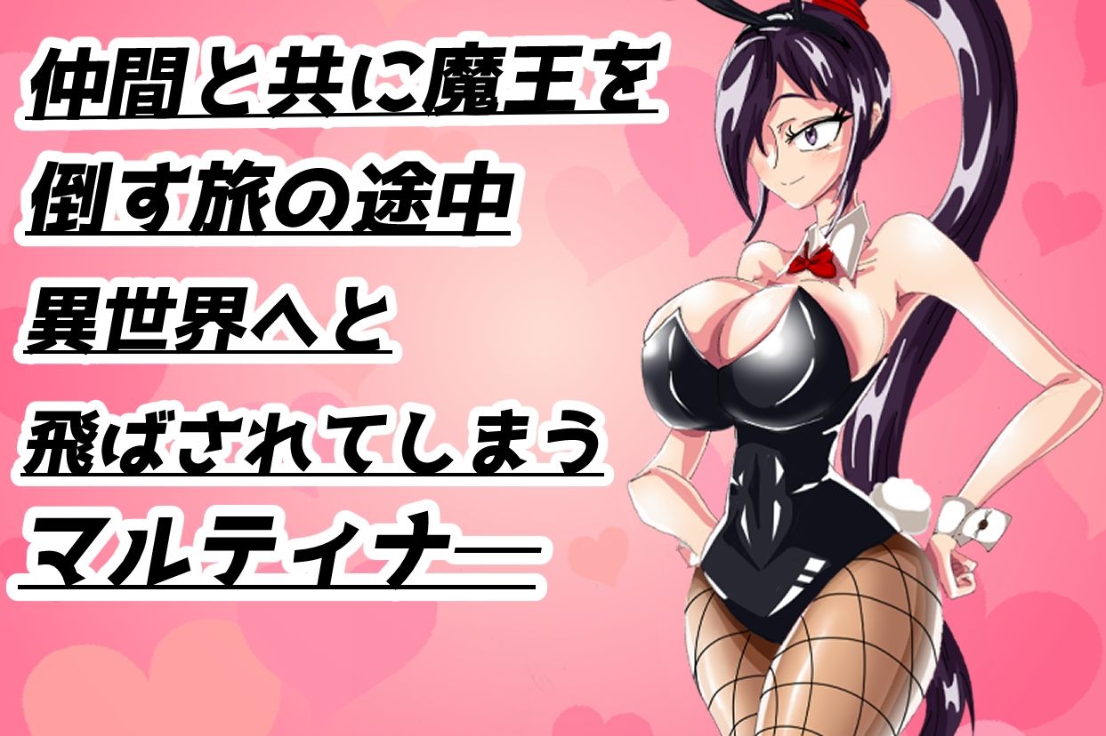 マルティナクエスト〜セクハラオイルマッサージになんて負けないっ〜 サンプル1ページ目