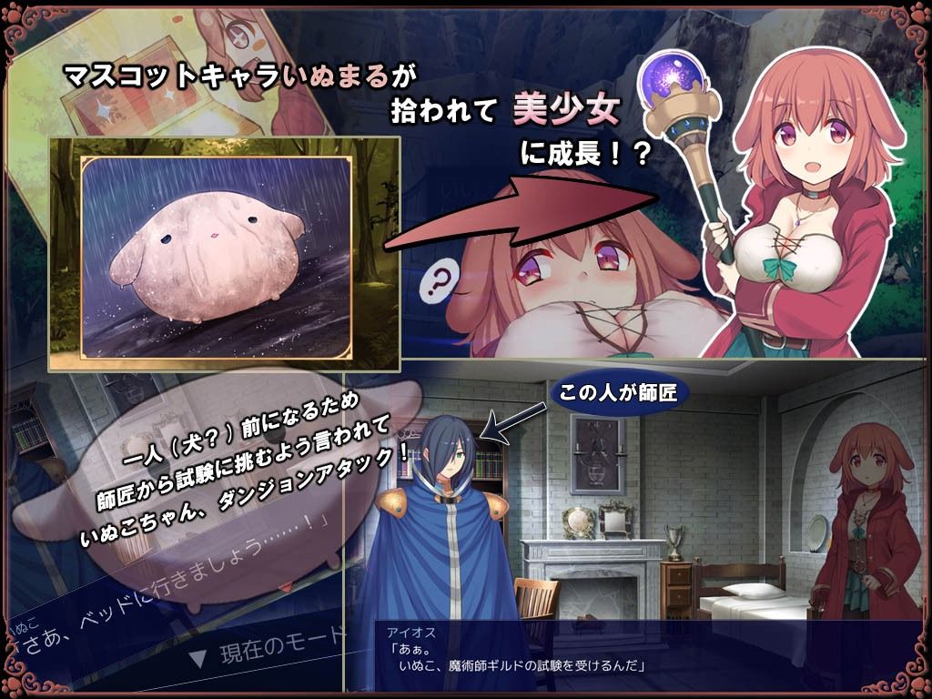 いぬこちゃんは見習い魔女 サンプル2ページ目