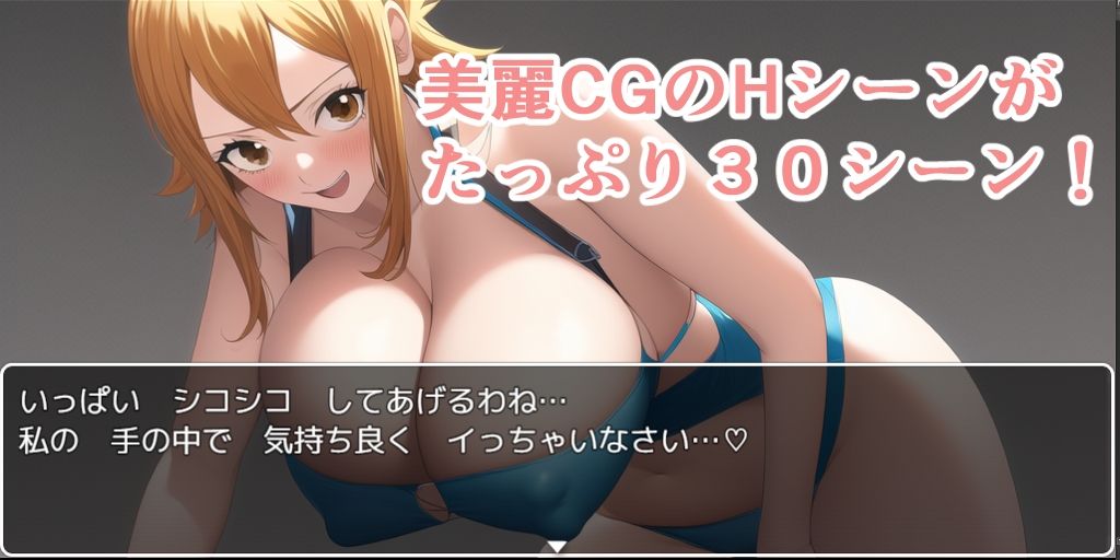 旅の資金を稼ぐためにヤリまくりRPG サンプル4ページ目