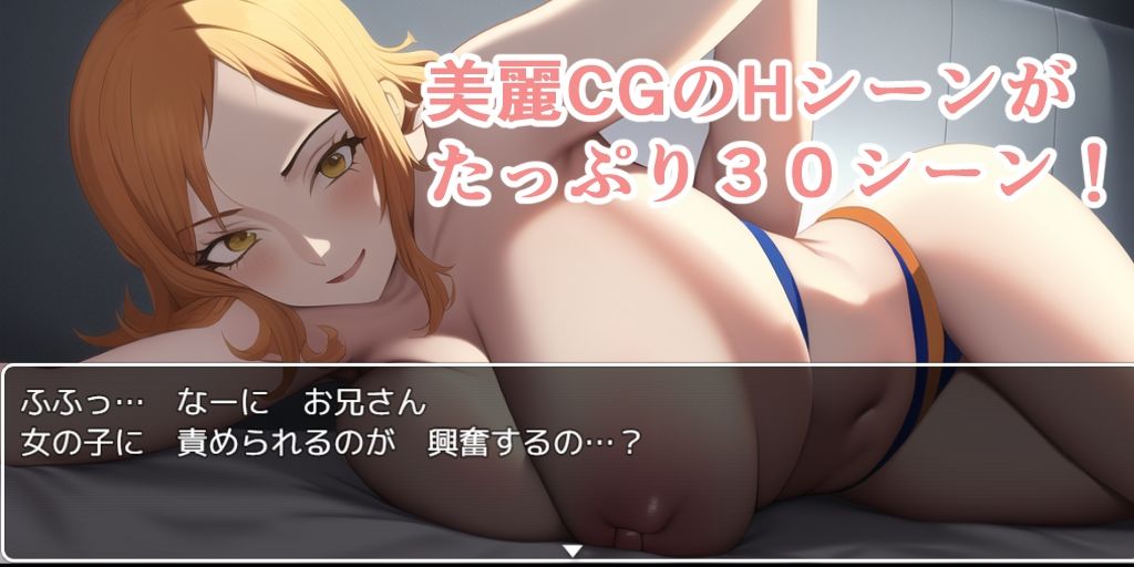 旅の資金を稼ぐためにヤリまくりRPG サンプル5ページ目