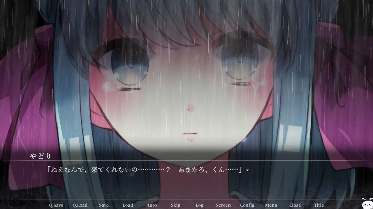 ヤンデレイン サンプル9ページ目