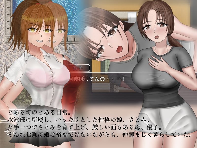 七瀬母娘の情事 サンプル1ページ目
