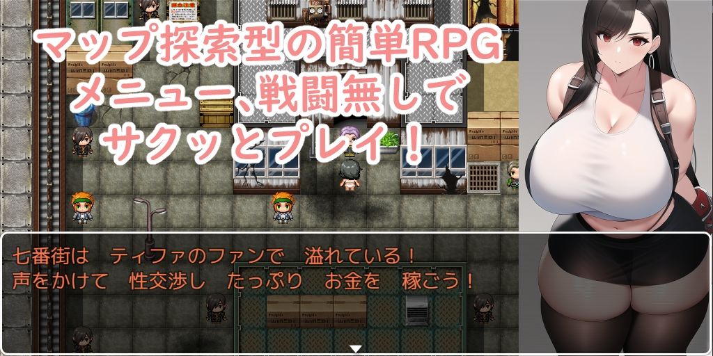 七番街の女 サンプル1ページ目