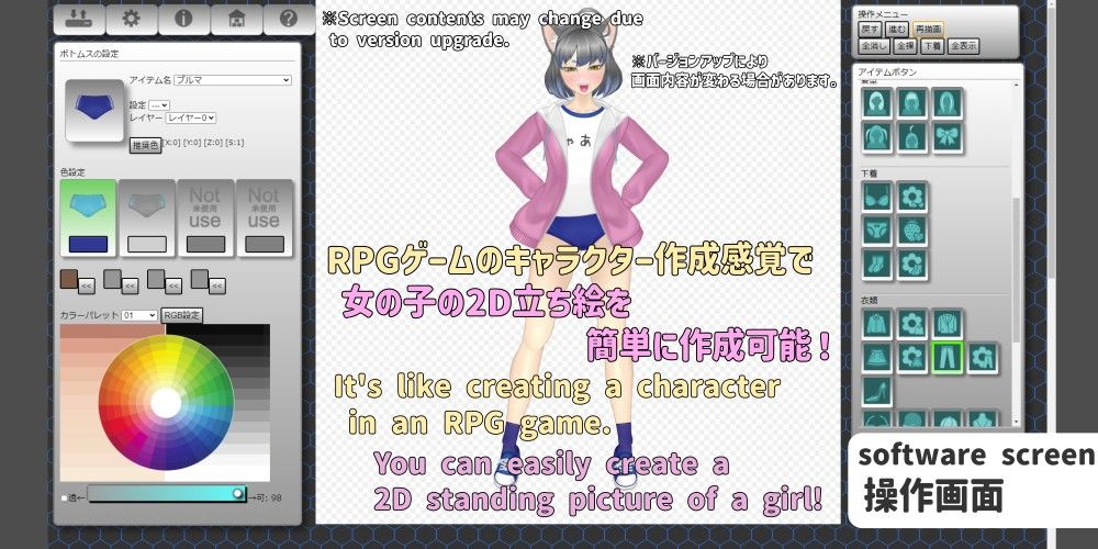 立ち絵メーカー:たちえでぃた サンプル2ページ目