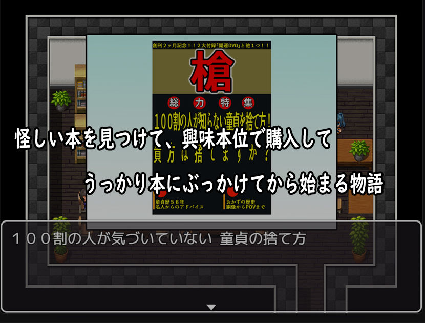 僕がサキュバスと永続契約して搾精されるお話 サンプル1ページ目