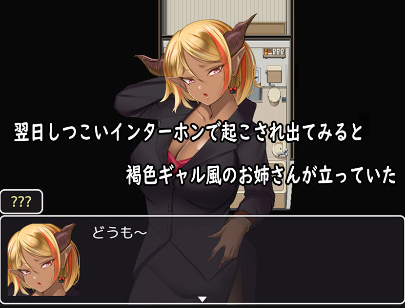 僕がサキュバスと永続契約して搾精されるお話 サンプル2ページ目