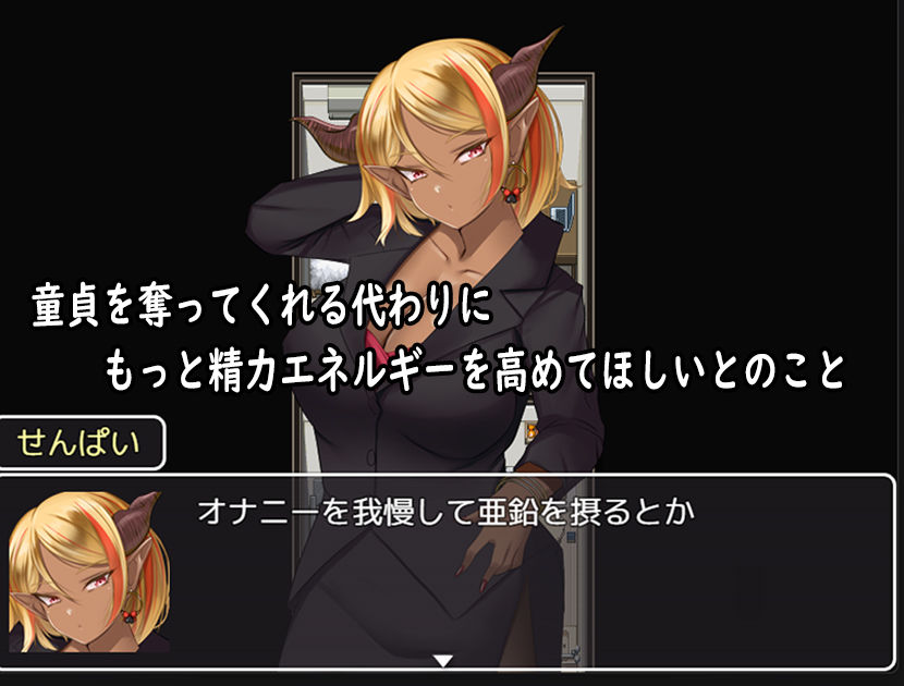 僕がサキュバスと永続契約して搾精されるお話 サンプル4ページ目