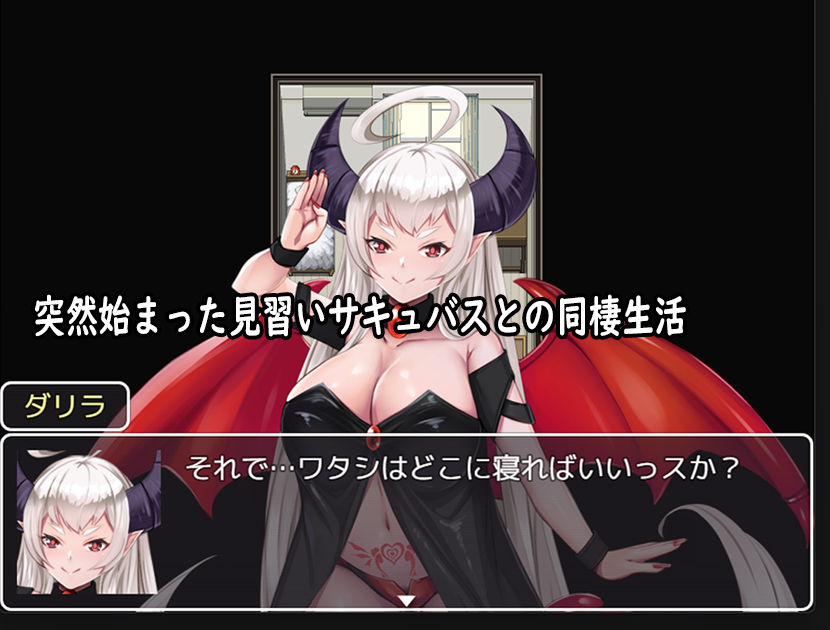 僕がサキュバスと永続契約して搾精されるお話 サンプル5ページ目