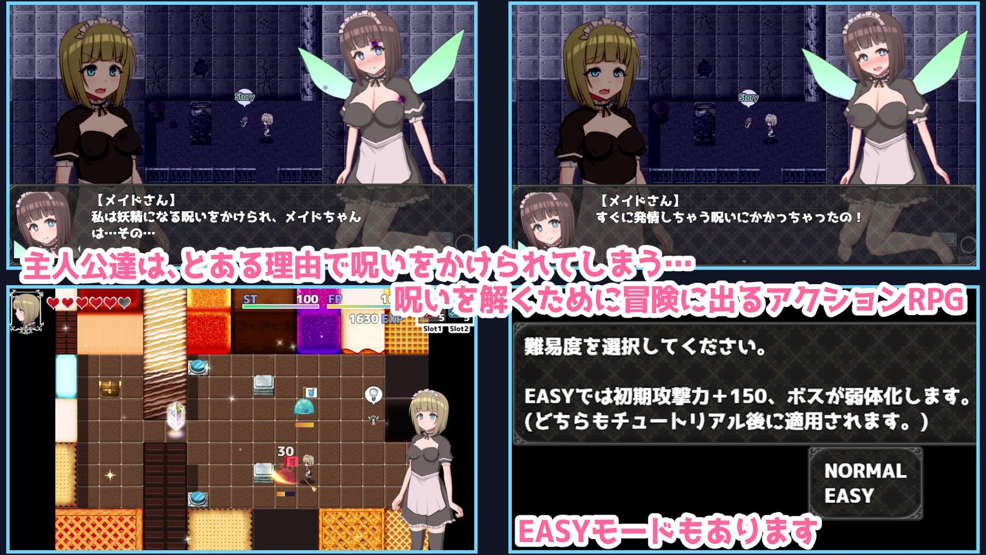 ふたなりメイドちゃんとふたつの呪い サンプル1ページ目