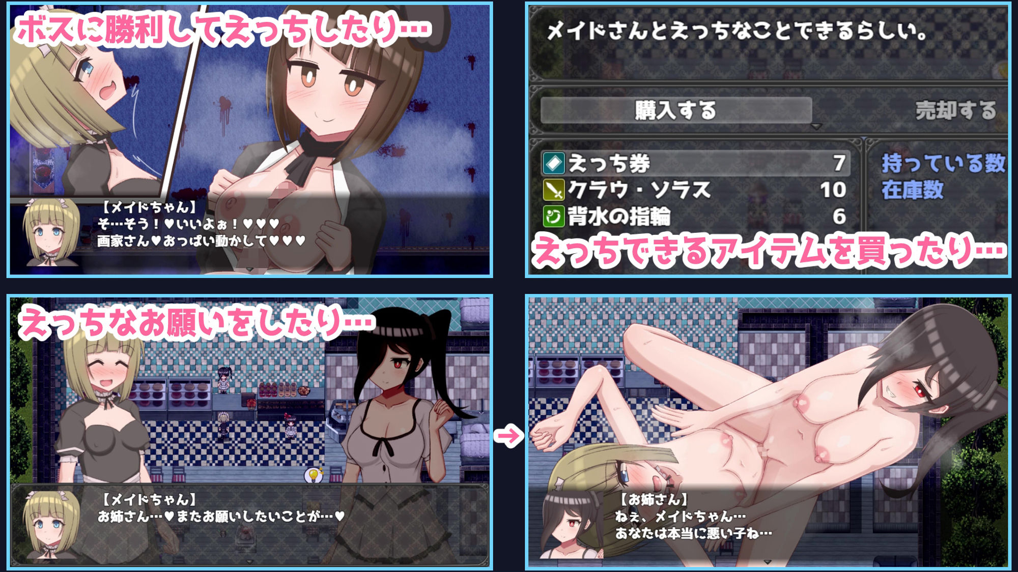 ふたなりメイドちゃんとふたつの呪い サンプル3ページ目