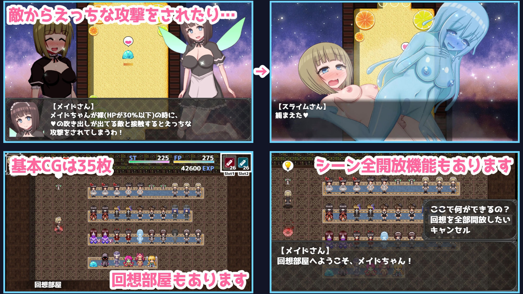 ふたなりメイドちゃんとふたつの呪い サンプル4ページ目
