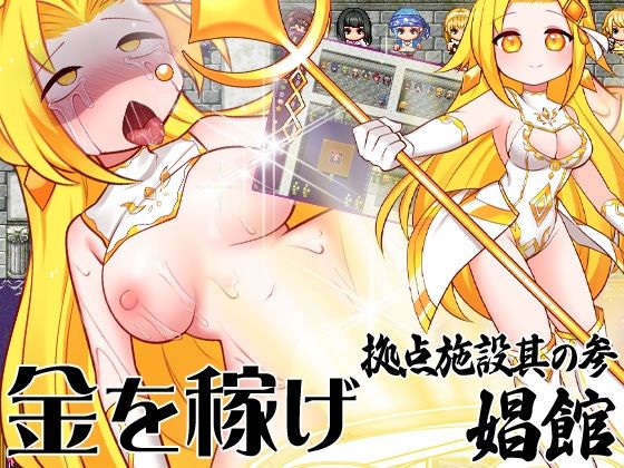 ゴブリンの逆襲 出会った瞬間即ぶち込み サンプル6ページ目