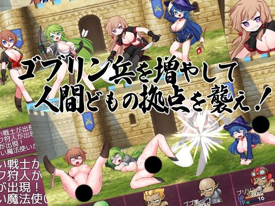 ゴブリンの逆襲 出会った瞬間即ぶち込み サンプル7ページ目