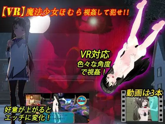 【VR】キマイラ14本お得パック サンプル2ページ目