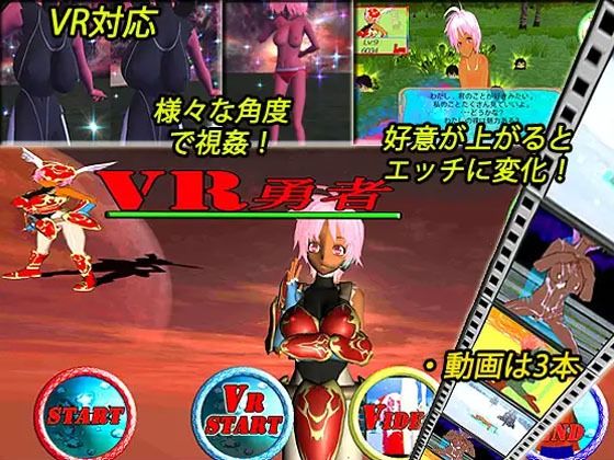 【VR】キマイラ14本お得パック サンプル5ページ目