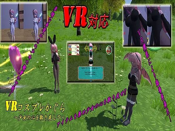 【VR】キマイラ14本お得パック サンプル9ページ目