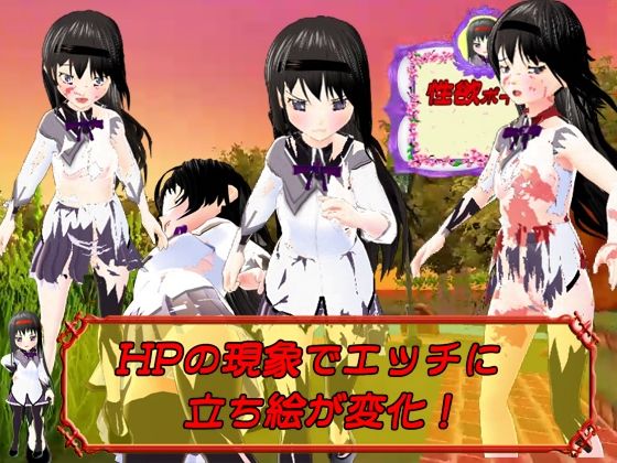 新ほむらのエッチな性欲集め 〜鬼＆レ●プ魔＆魔法少女3〜 サンプル3ページ目