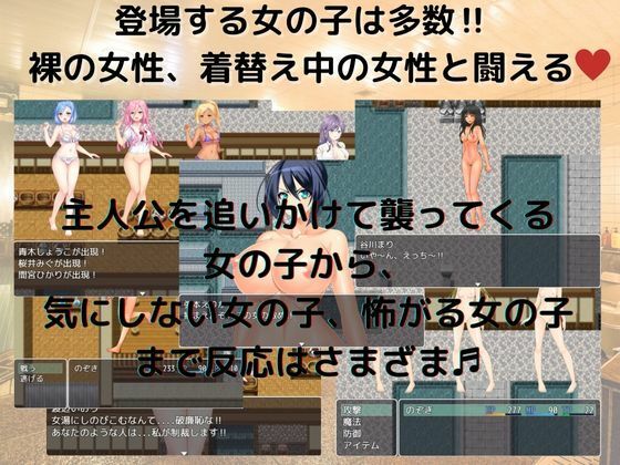 M向けエロRPG -女湯からの脱出- サンプル3ページ目