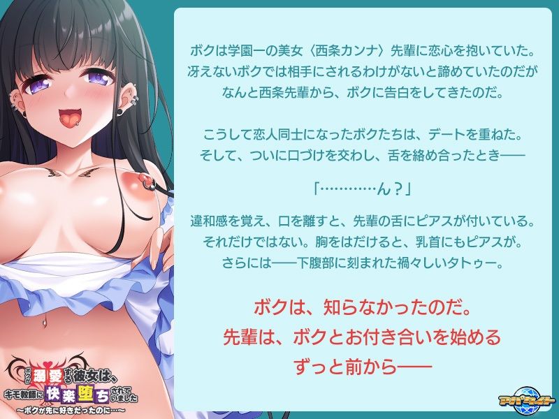 ボクが溺愛する彼女は、キモ教師に快楽堕ちされていました〜ボクが先に好きだったのに…〜 サンプル1ページ目