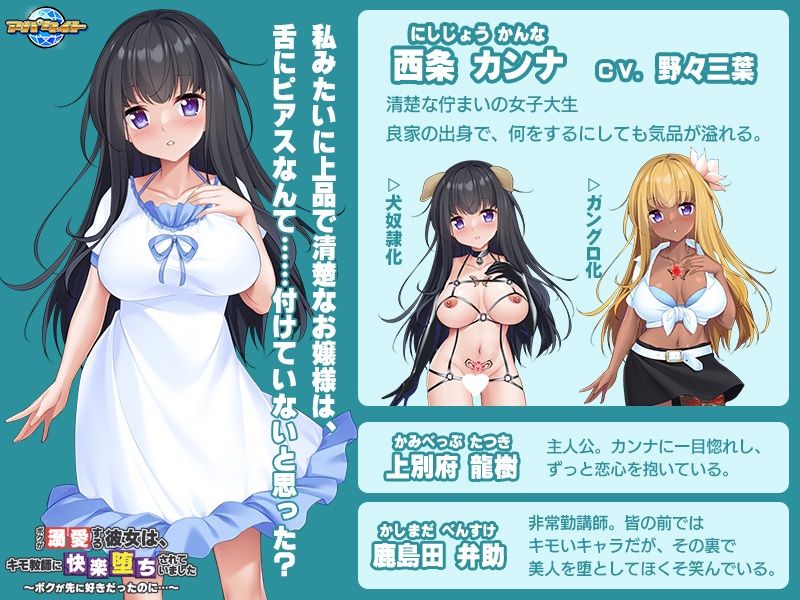 ボクが溺愛する彼女は、キモ教師に快楽堕ちされていました〜ボクが先に好きだったのに…〜 サンプル2ページ目