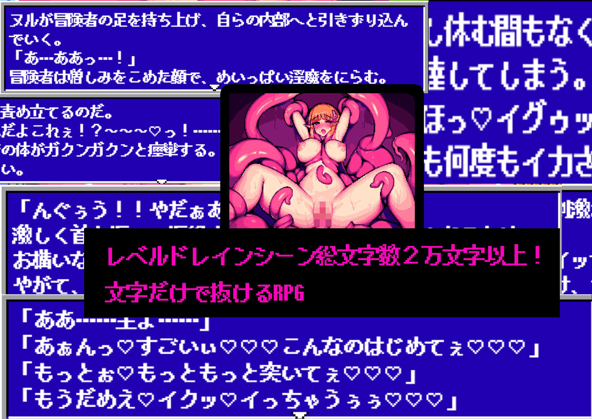 レベルドレインテンタクル〜触手に転生させられた俺がセックスレベルドレインで世界に復讐するRPG〜 サンプル4ページ目