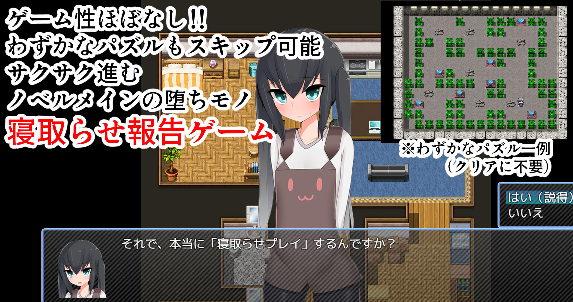寝取らせ幼妻 サンプル4ページ目