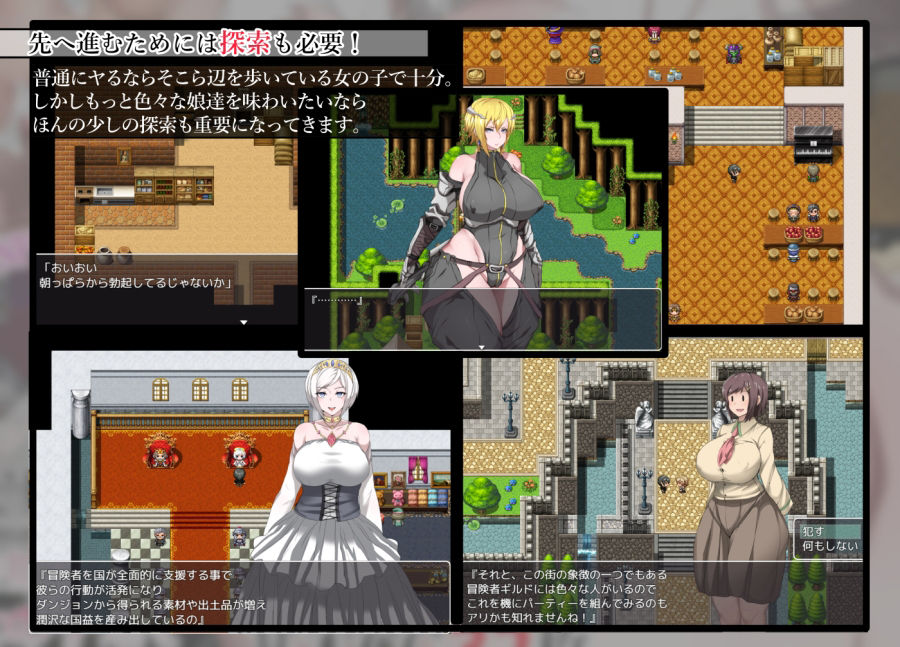 NPC姦‐無抵抗な女の子達を犯せる世界‐2 サンプル1ページ目