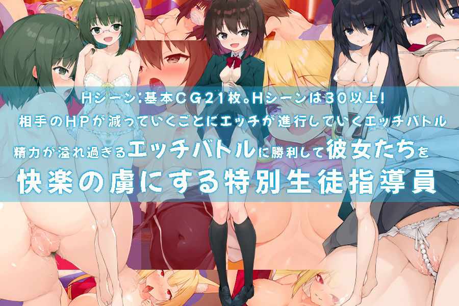 特別’性’徒指導員 サンプル2ページ目