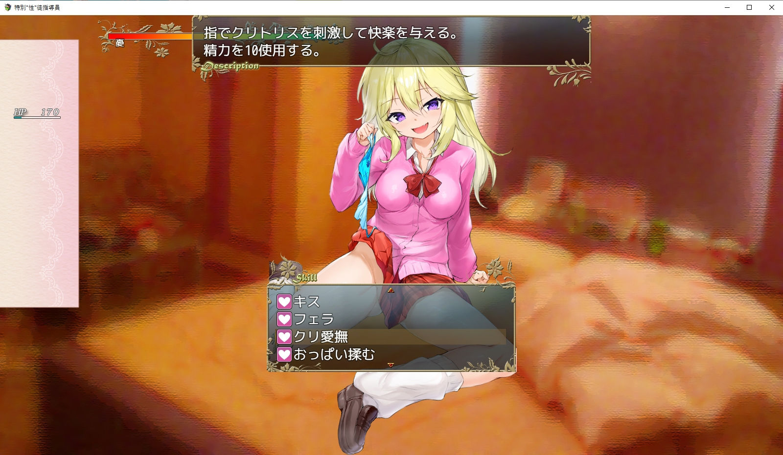 特別’性’徒指導員 サンプル3ページ目