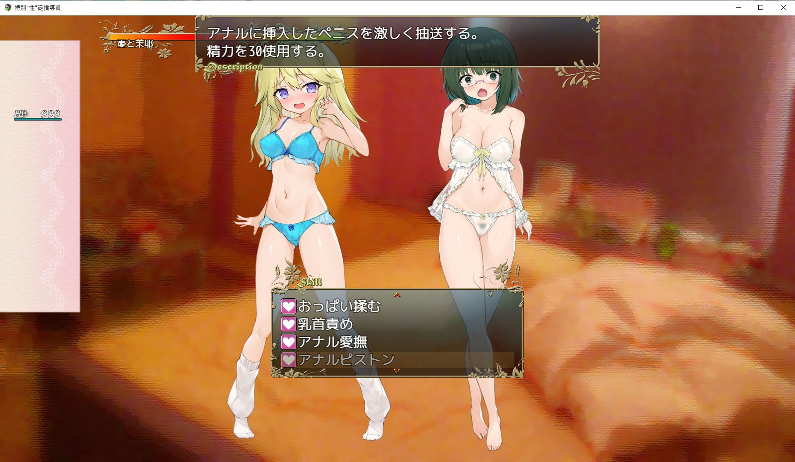 特別’性’徒指導員 サンプル6ページ目